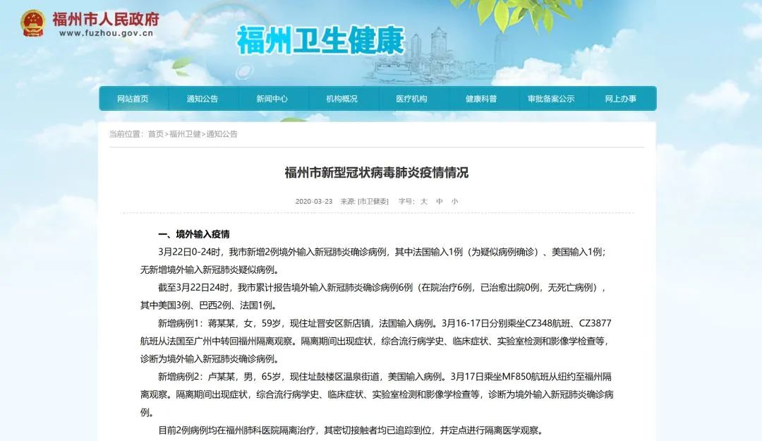 泉州最新确诊背后的趣事与情感纽带