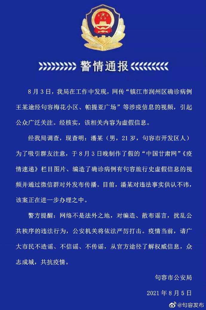 句容最新确诊情况，多角度审视与观点阐述