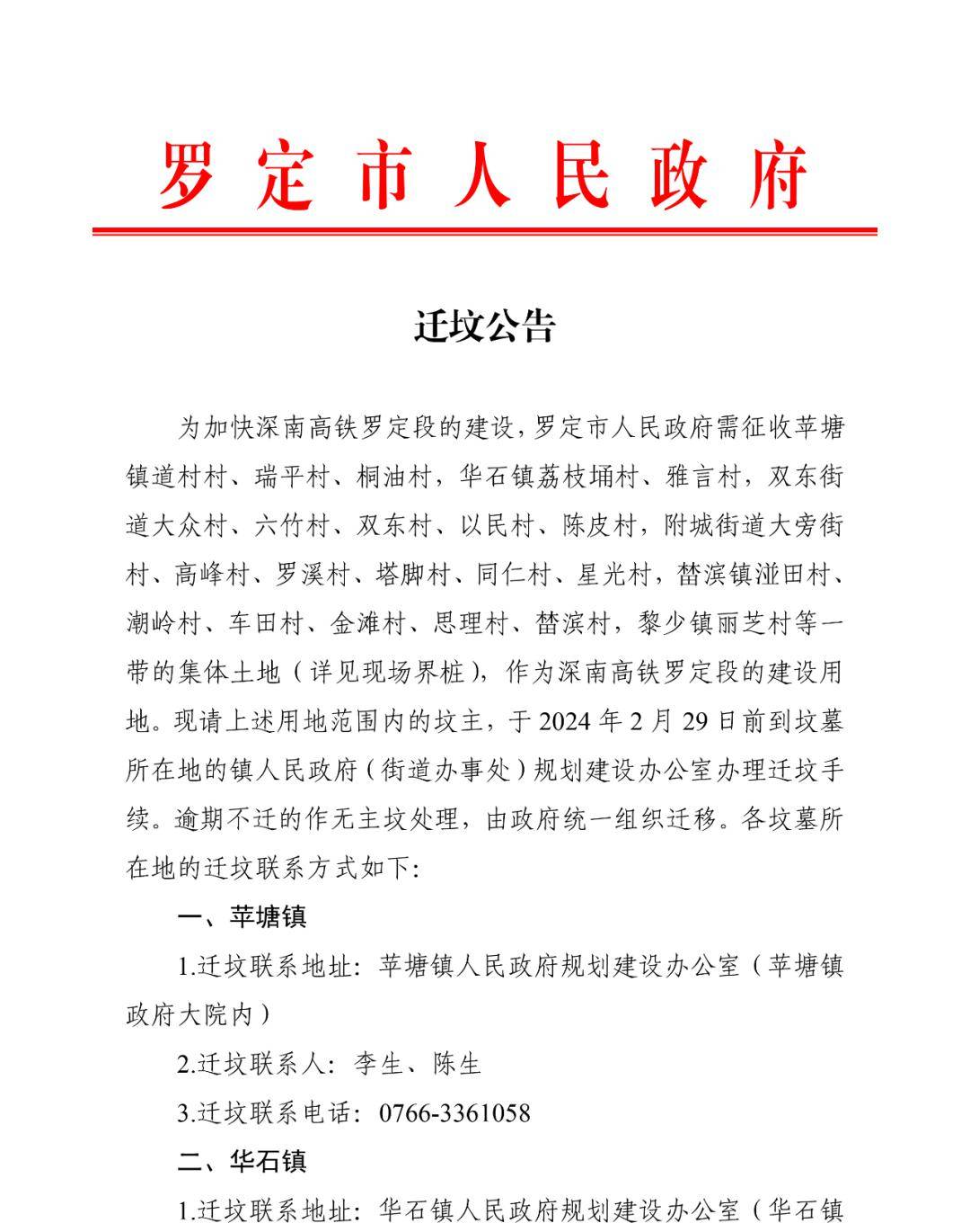 罗定最新征地，巷弄深处的独特风味探秘之旅