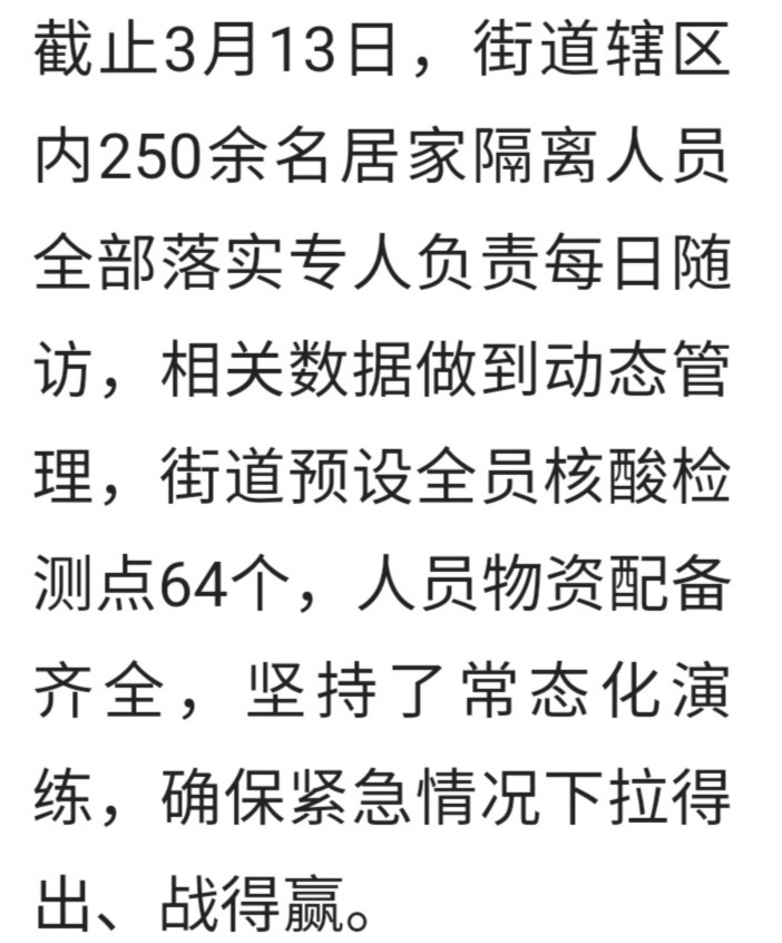 明水最新疫情动态及防护指南与应对步骤全解析