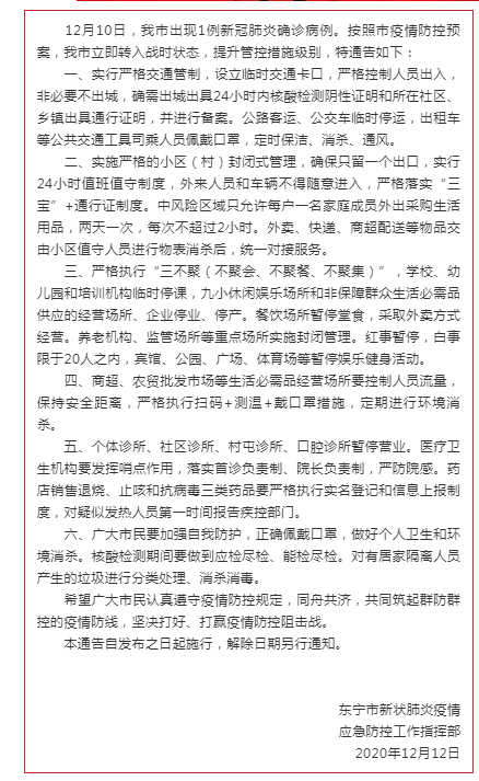 东宁疫情下的变迁，学习自信，成就的力量展现